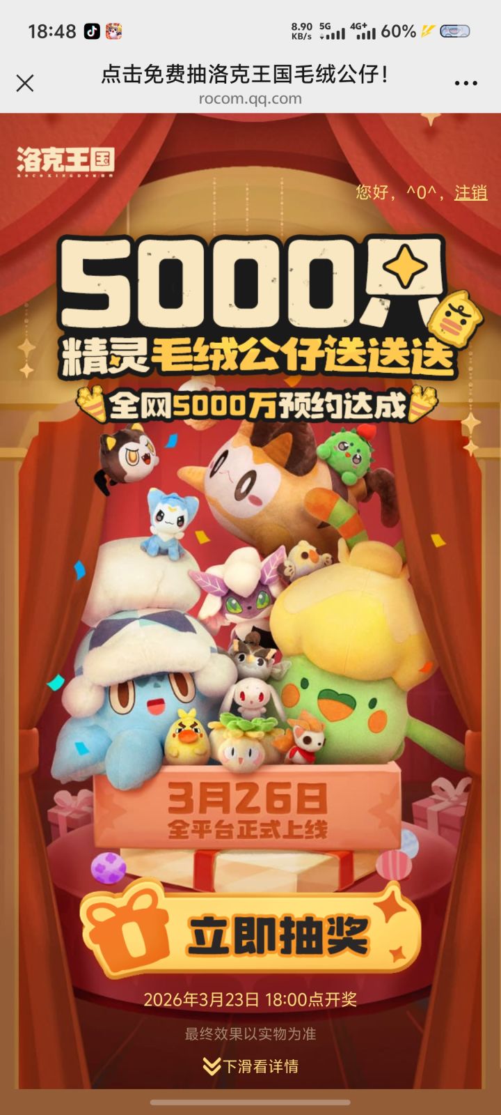 兄弟们一起来抢截图
