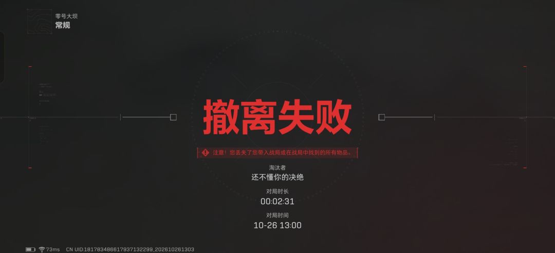 单人4秒遇腾龙 3