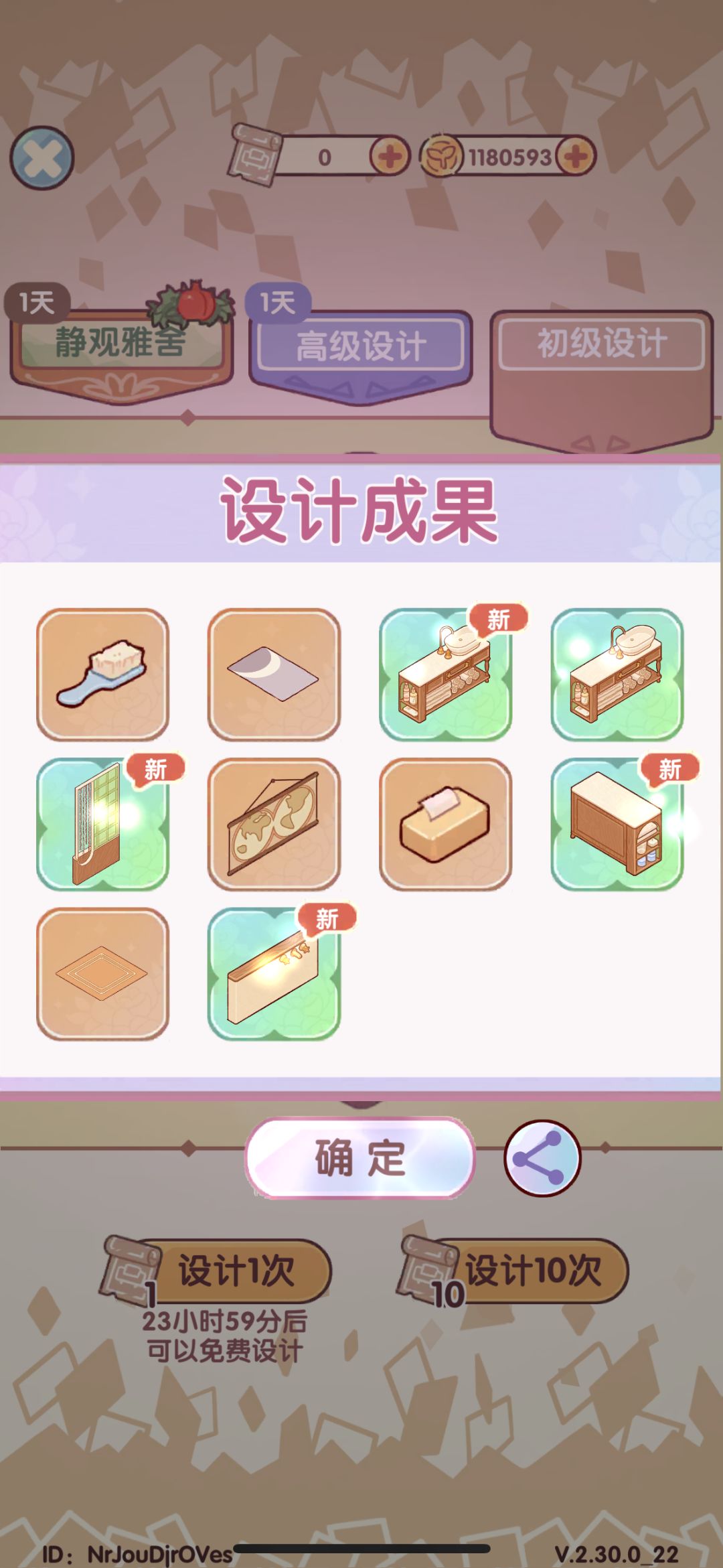 香氛时刻初级套件 1