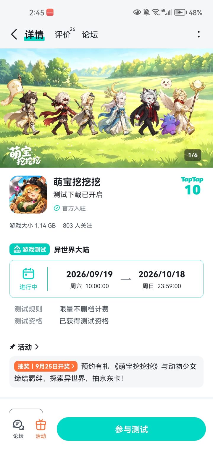 好玩爱玩,祝人气火爆截图