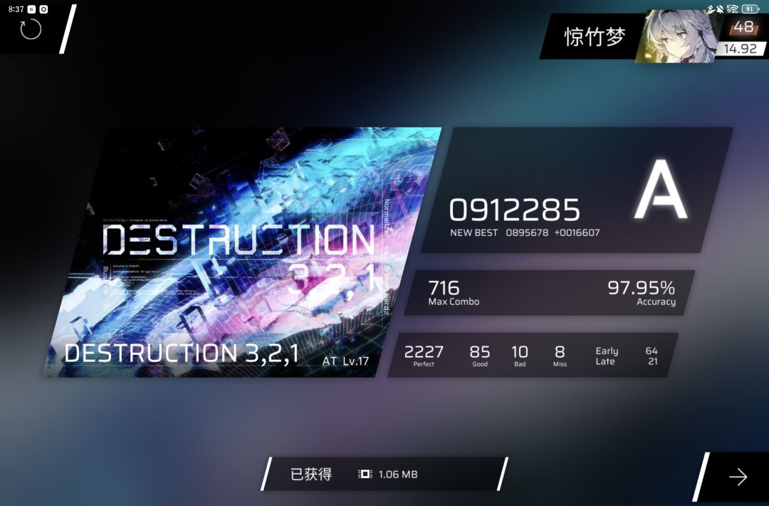燃尽了 2