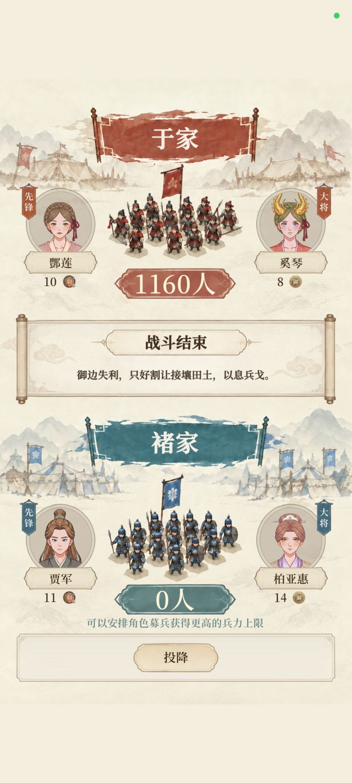 前期偷钱,后期抢地截图