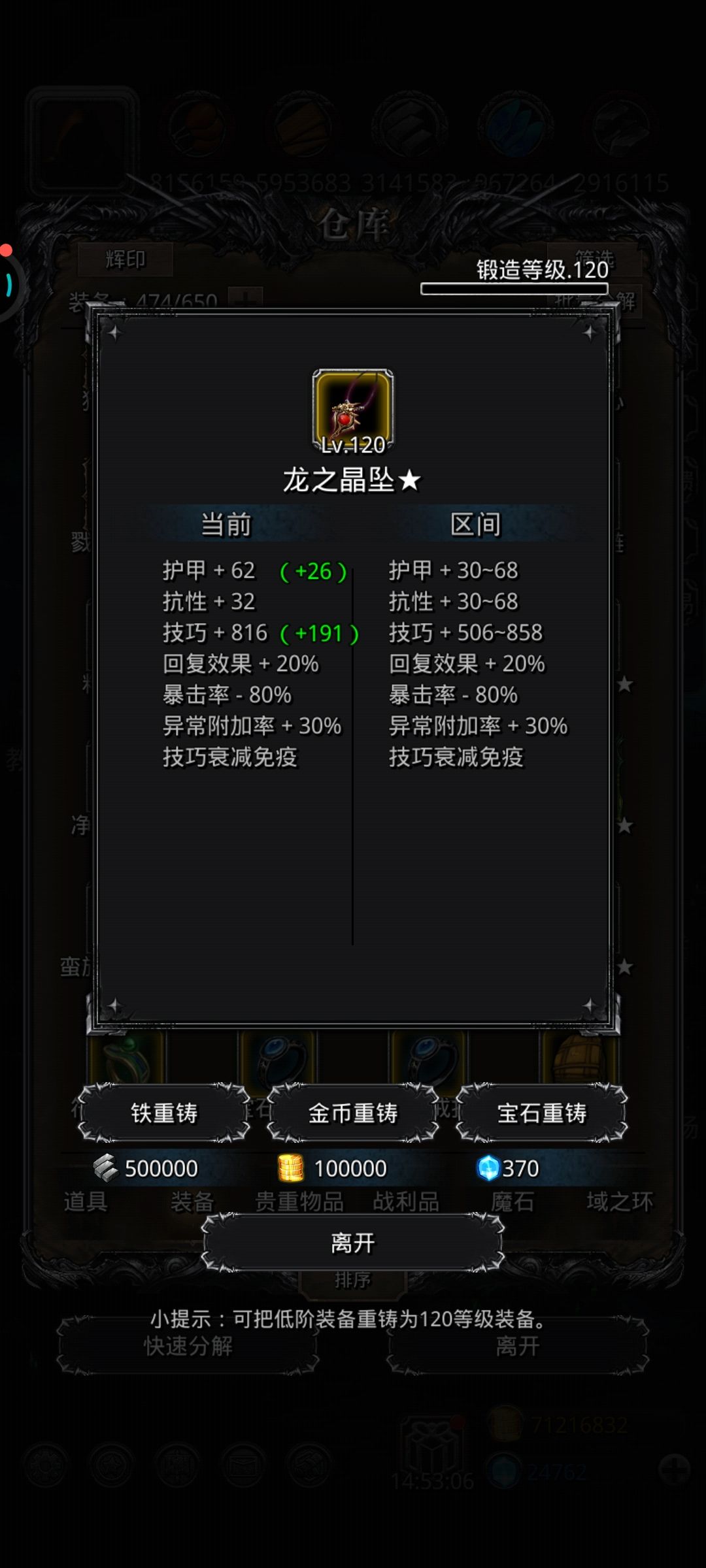 冰心巨像 3