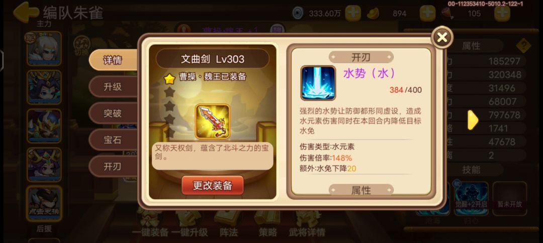 炼狱朱雀 2