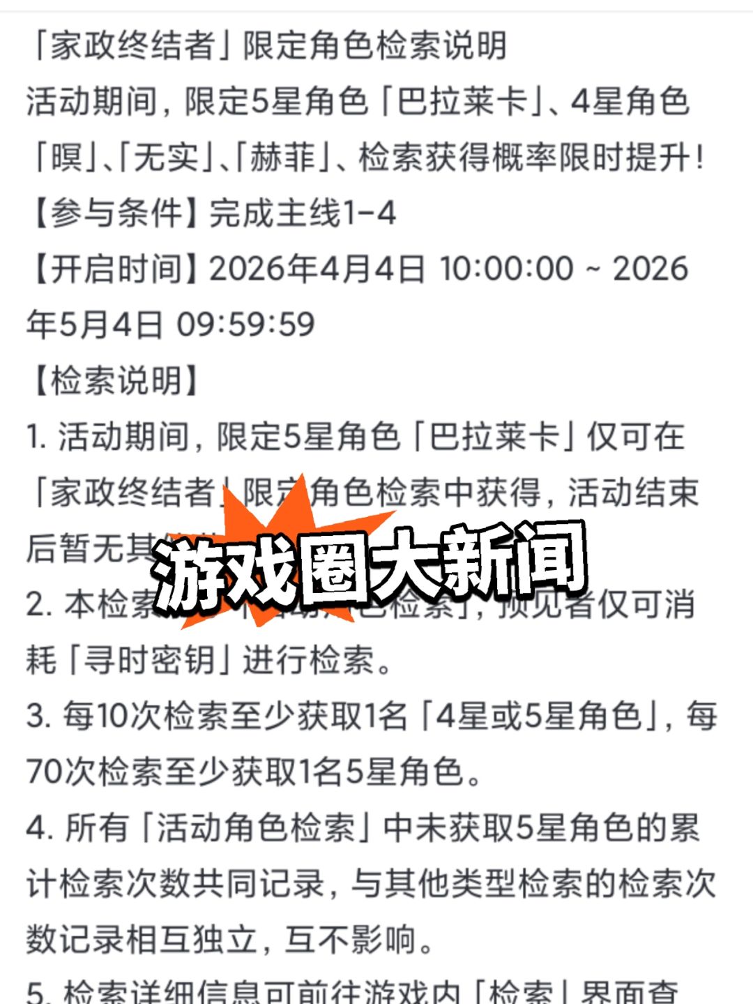黑色信标突发新卡池!时隔多天新动态! 2
