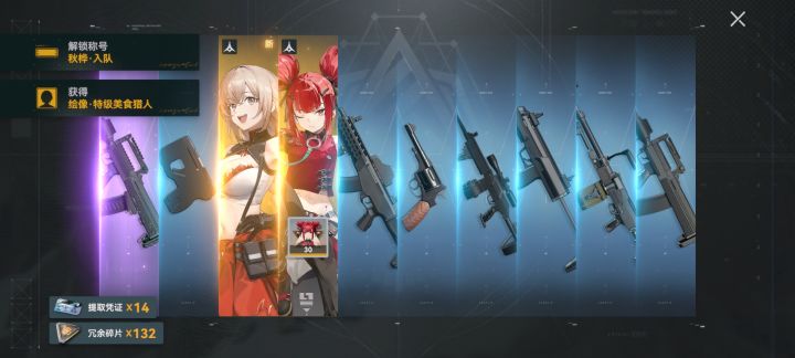 30抽的维普勒歪了,又用60多抽出了#少女前线2追放截图