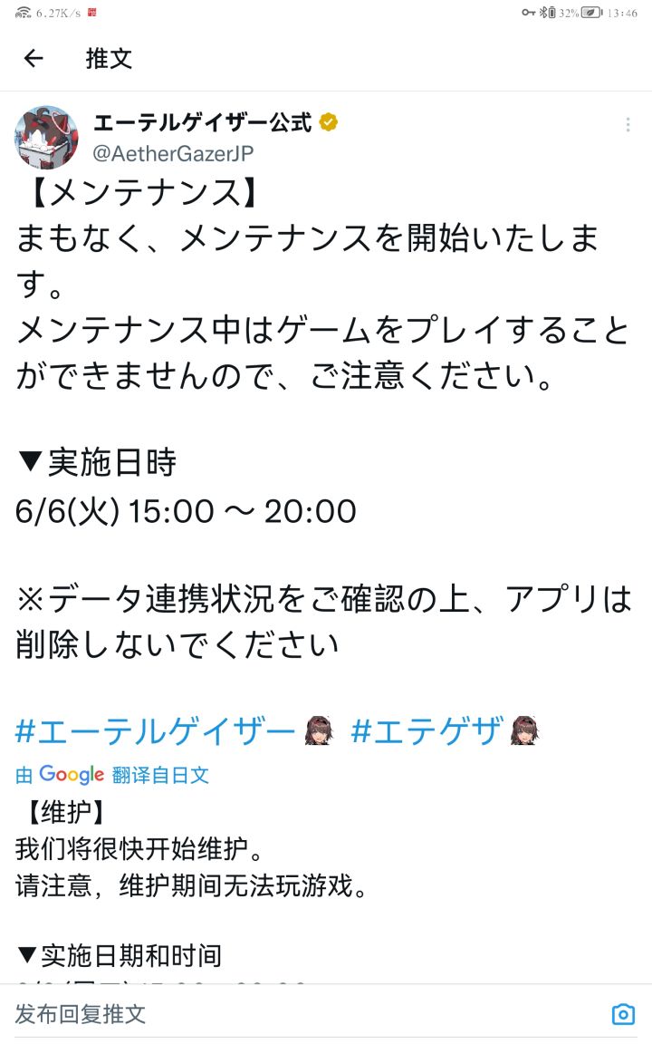 国际服更新时间截图