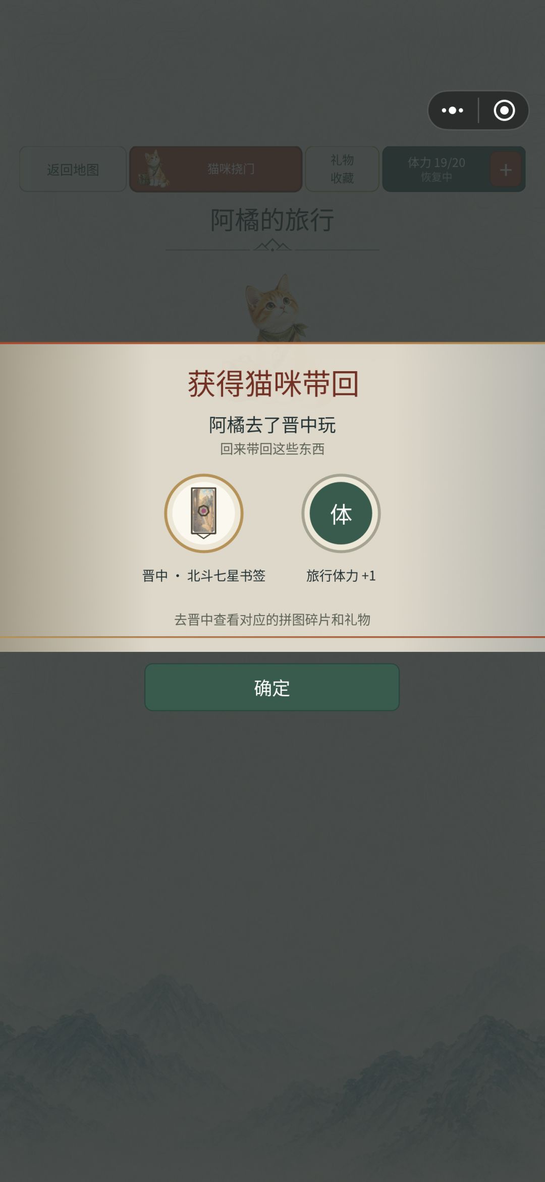 【20260830更新】门外有挠门声——阿橘带着礼物回来了! 3