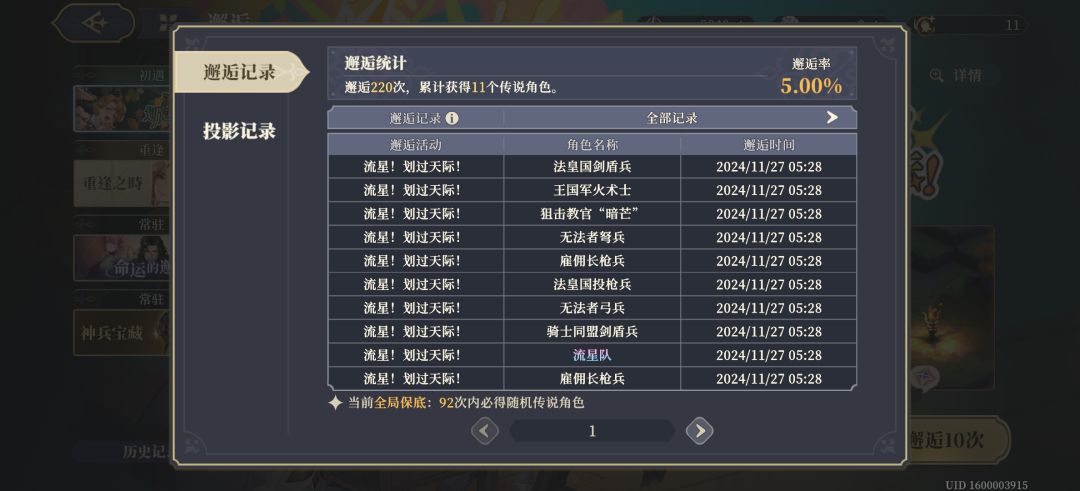 都说小号爆率高,结果真是,出来后就跳评价 2