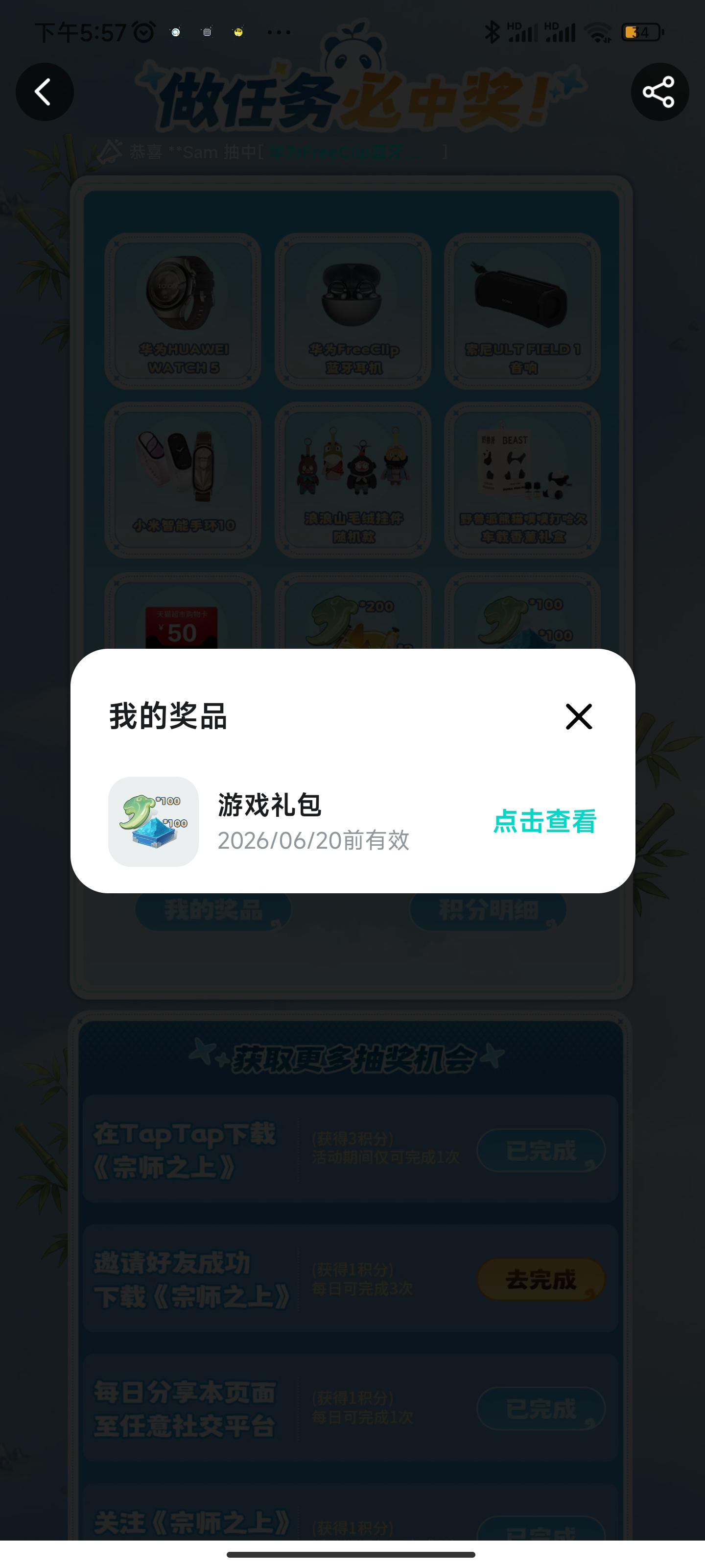 TapTap