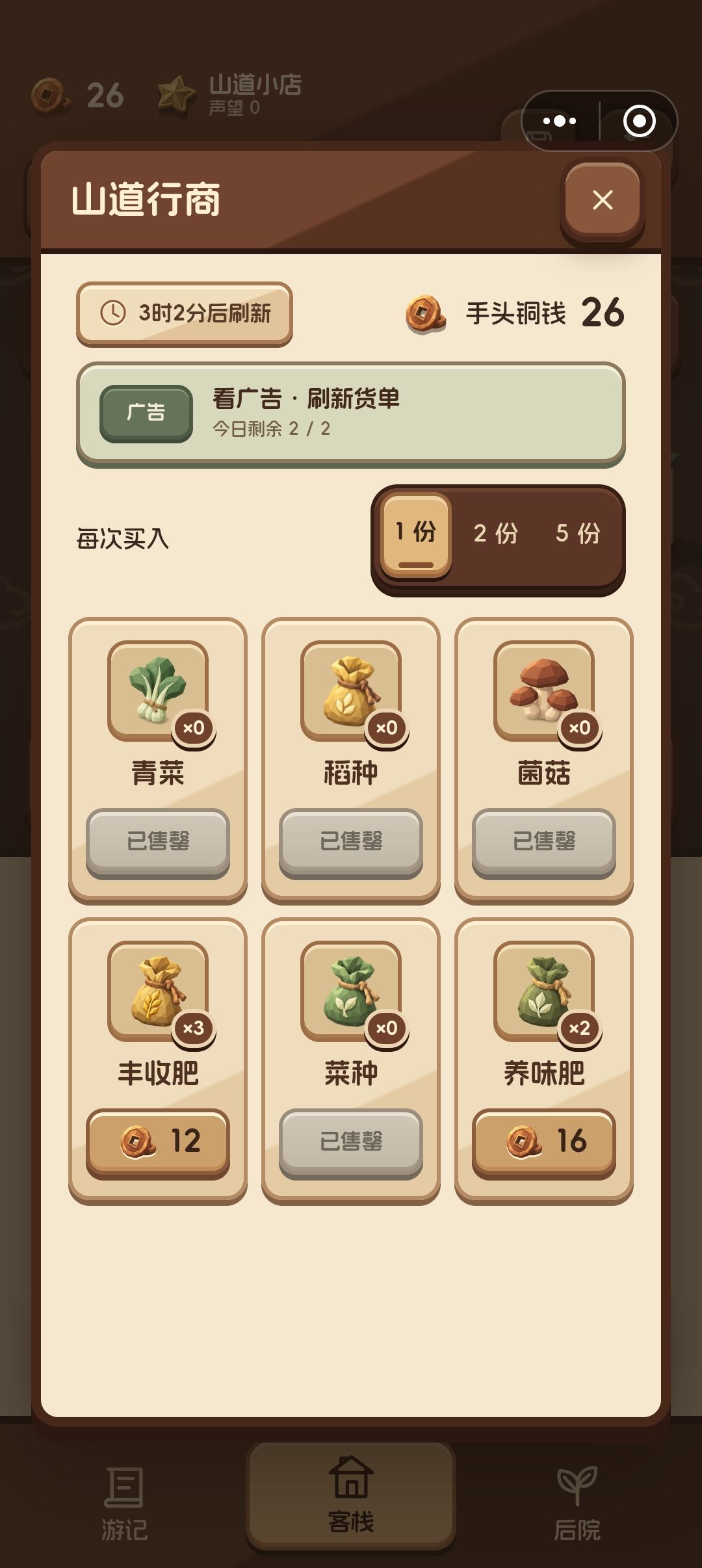怎么种菜？ 2