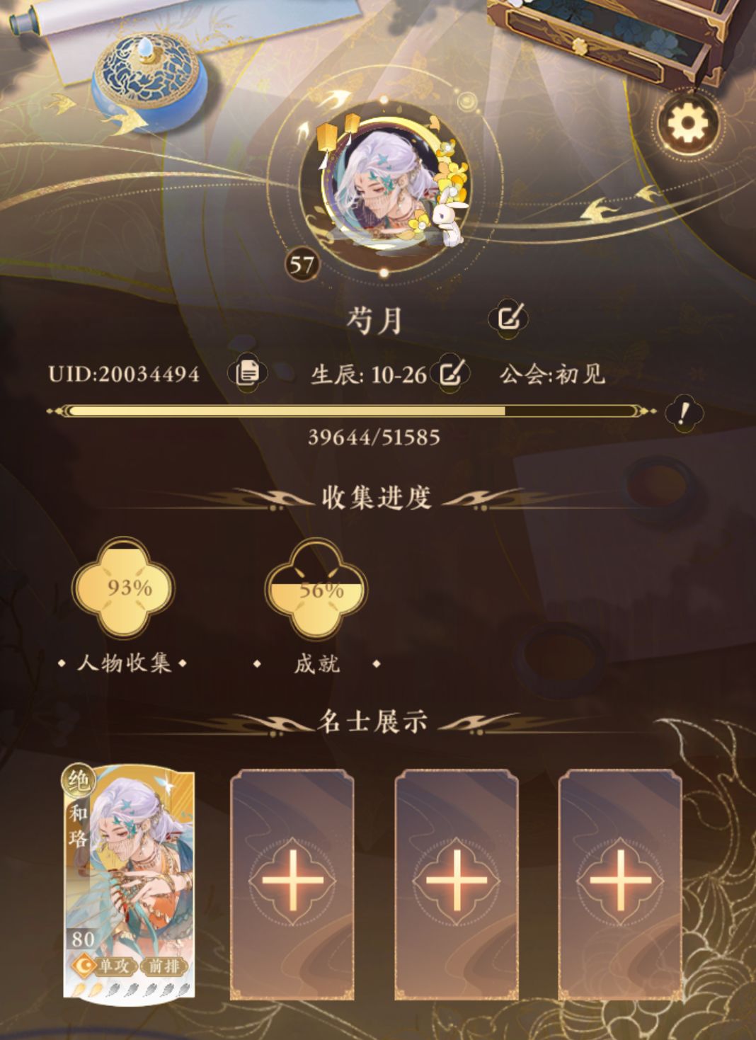 共号……求求来个人 1