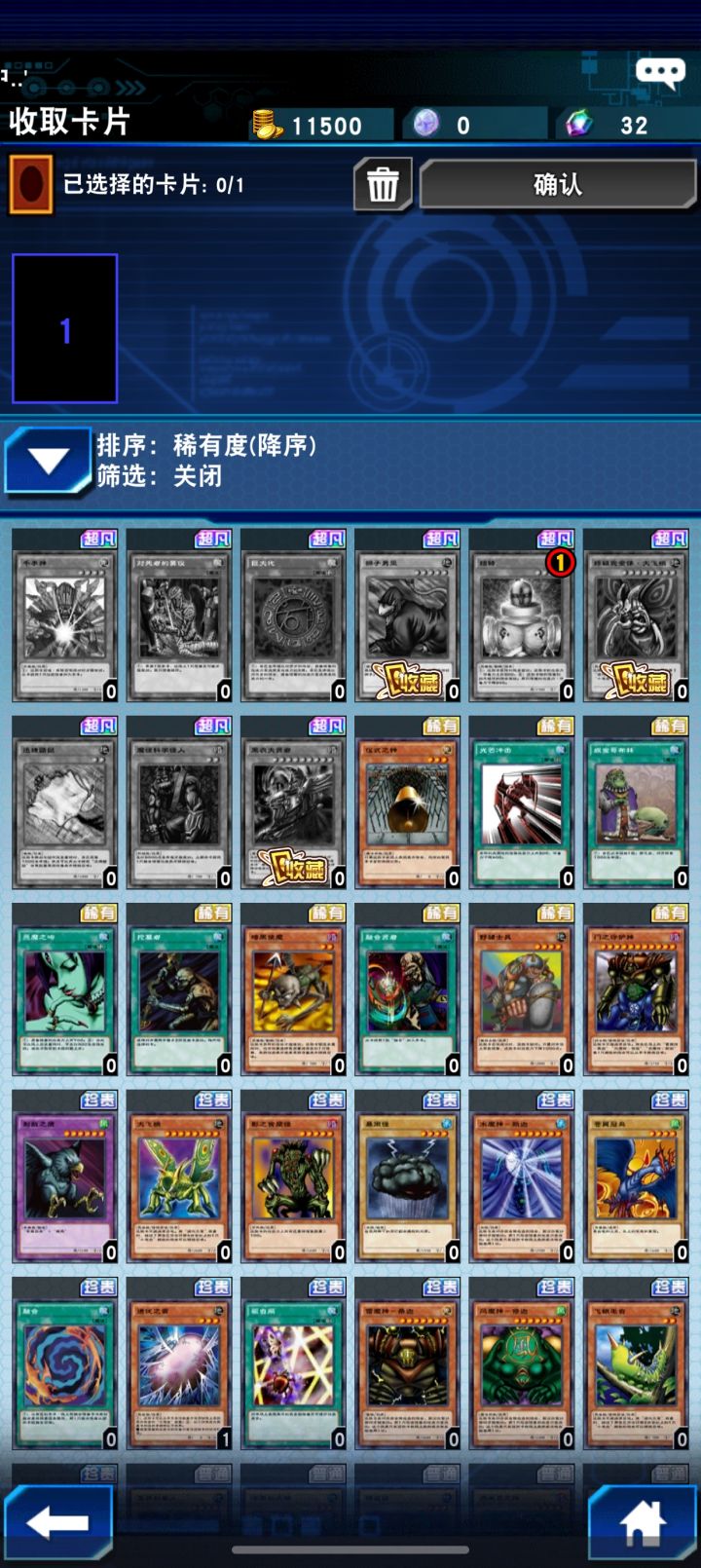 经典版,卡片商人有值得换的吗截图