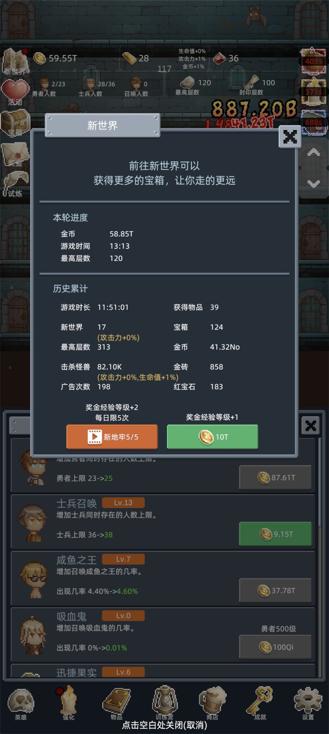 一玩就停不下来 1