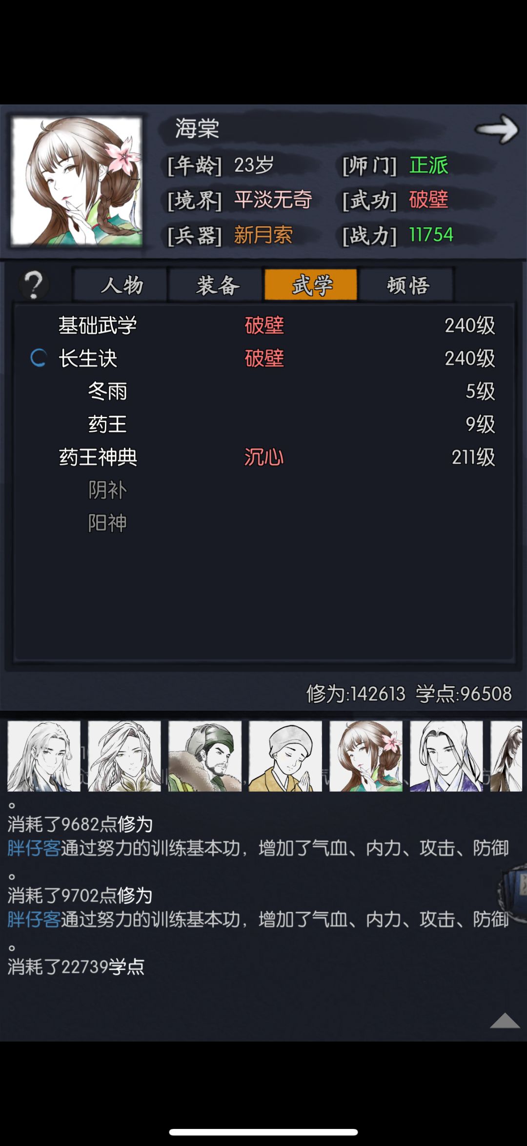 动态图片 4