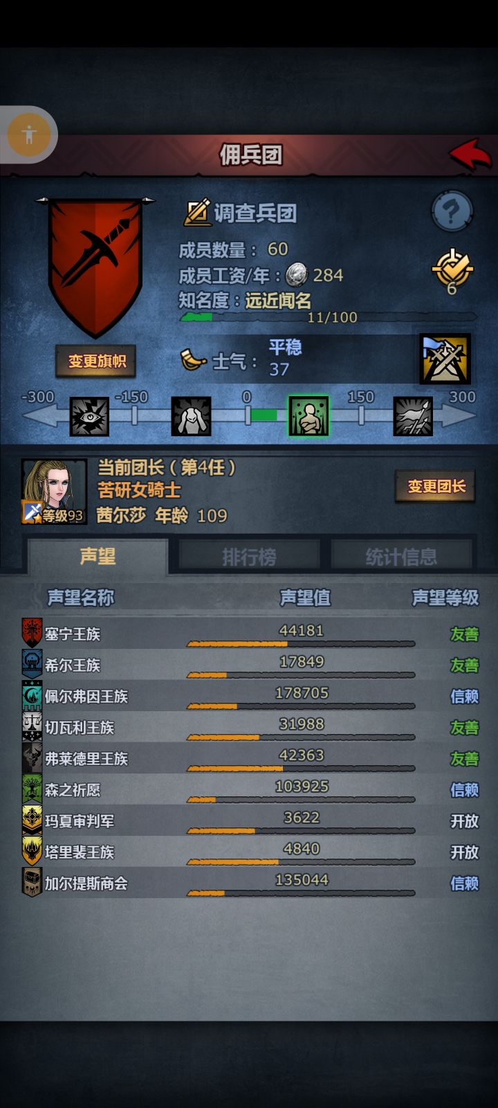 大佬们我刚能提到宏朝和精灵血该练谁的传家宝截图