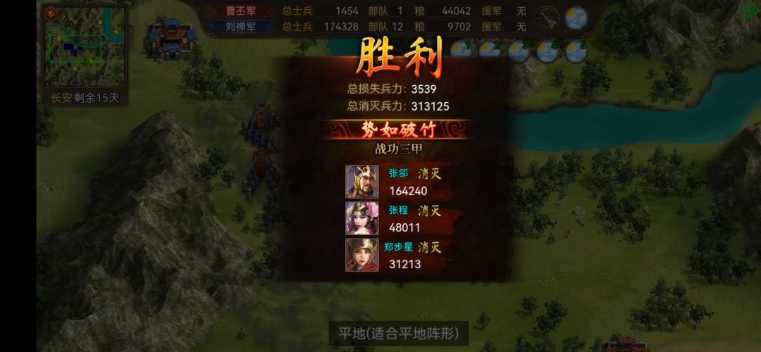 七擒孟获录用张郃的方法 2