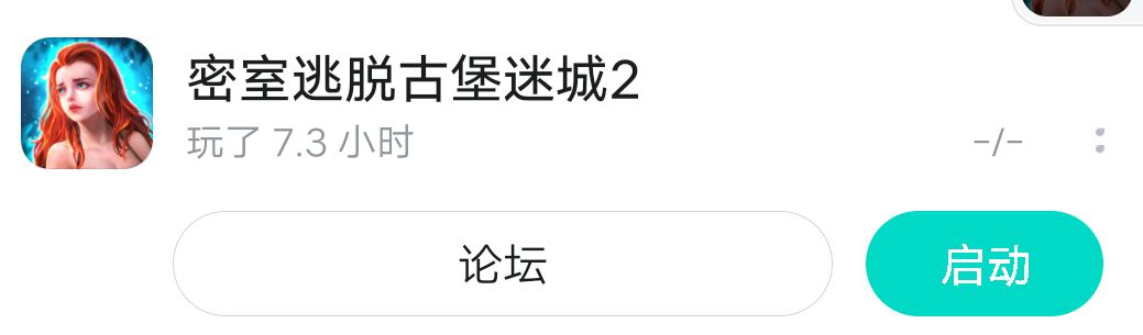 玩了七个多小时，免费的玩完了截图