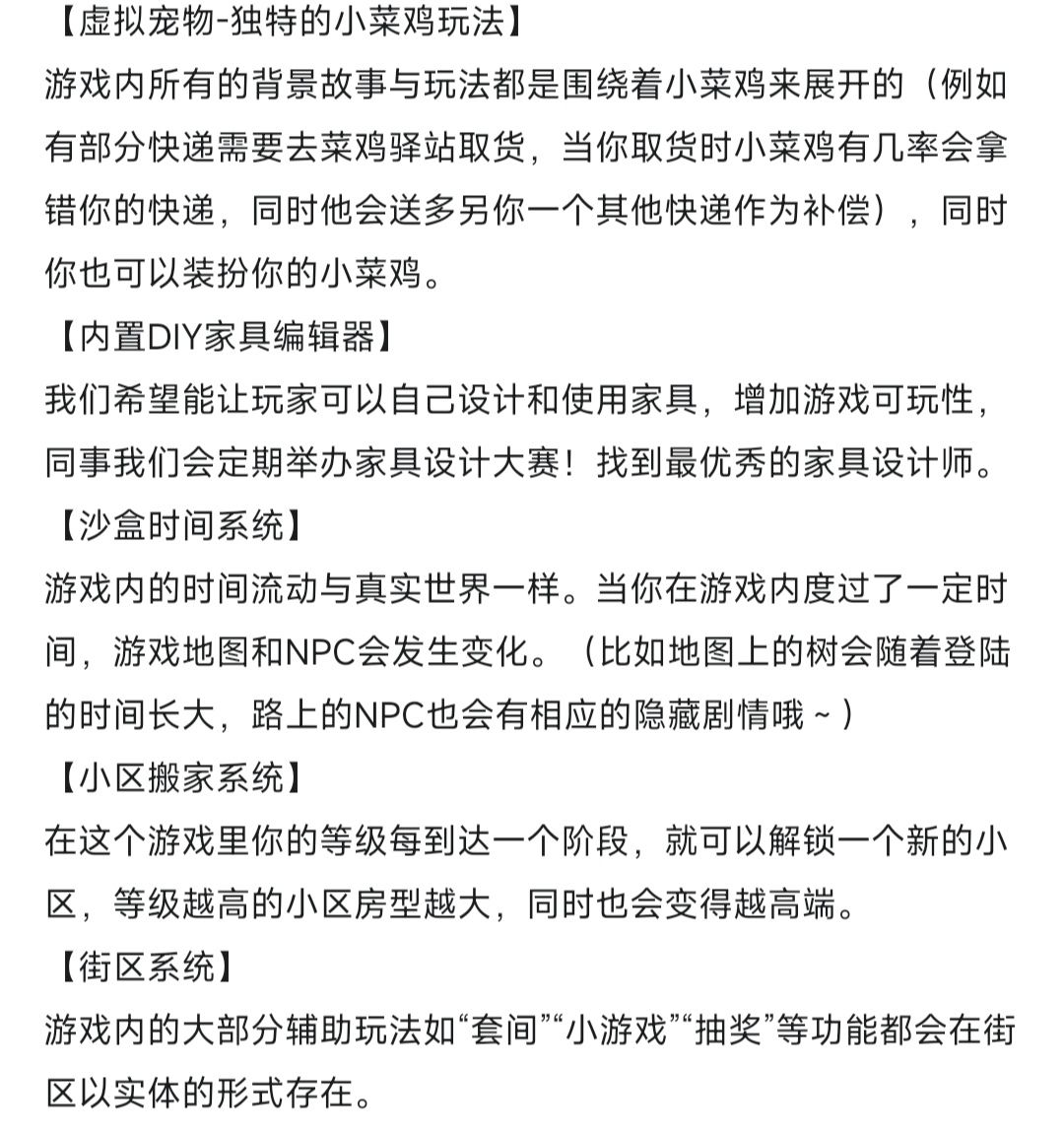 围绕小红书网红IP“小菜鸡”❗做的模拟经营❗ 3