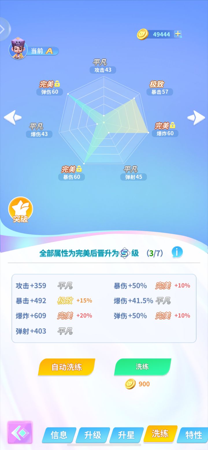 吞金怪物截图