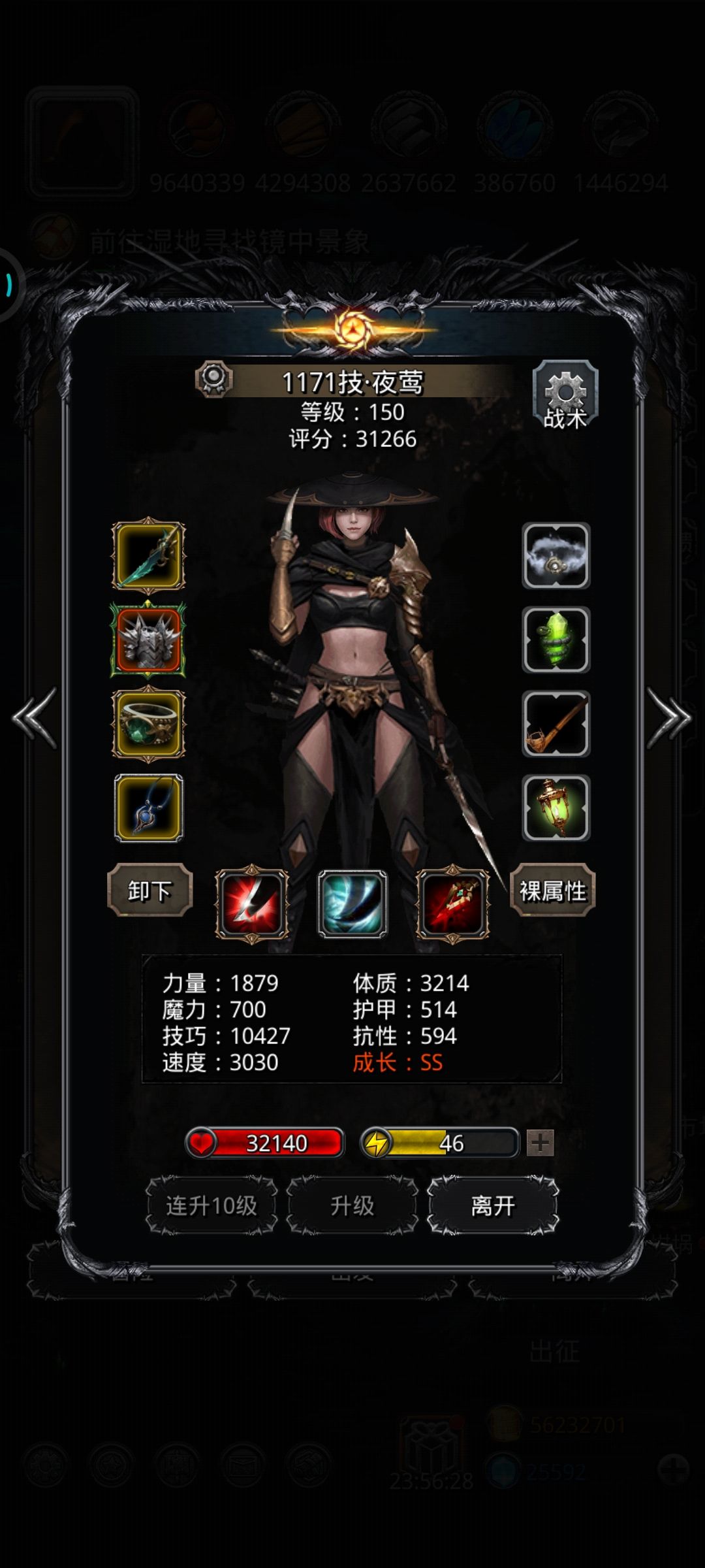 萨满 3