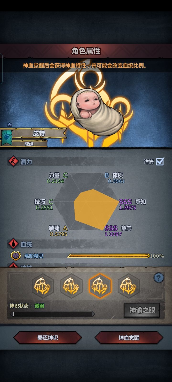 叫我倒霉熊 12