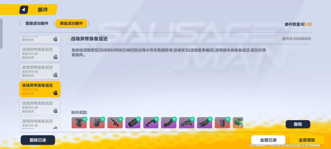 一个早上跟下午都没匹配,进去过几次 3