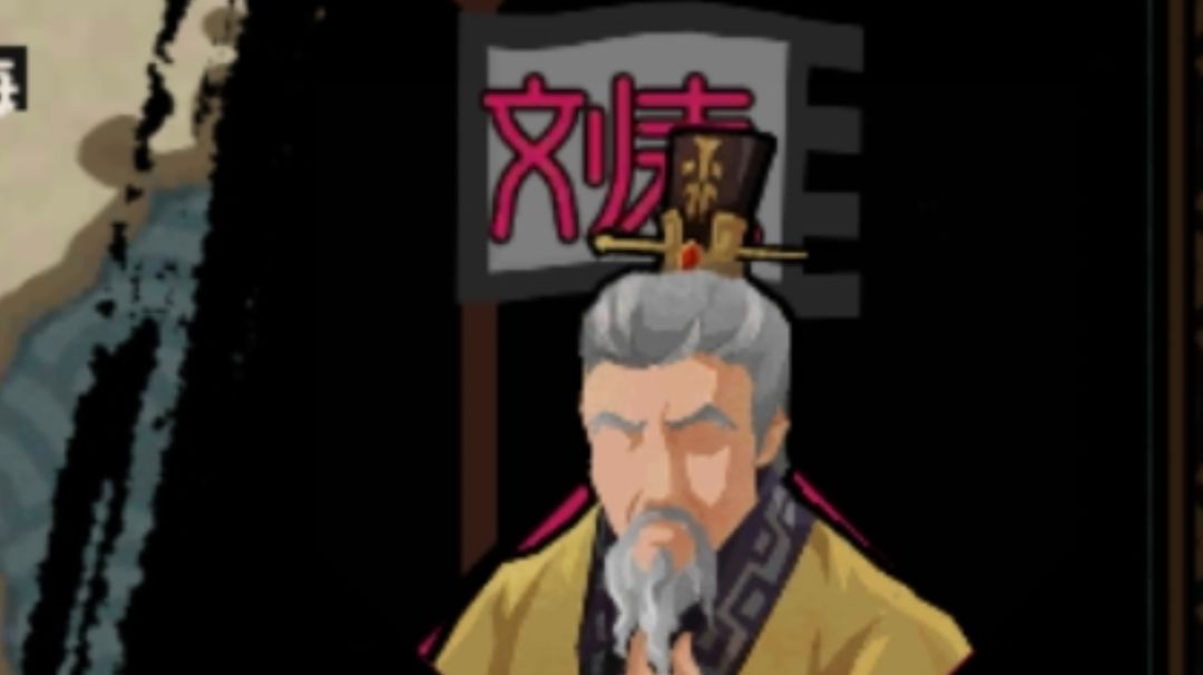 【无悔杂谈】三国新势力分析——刘表篇截图