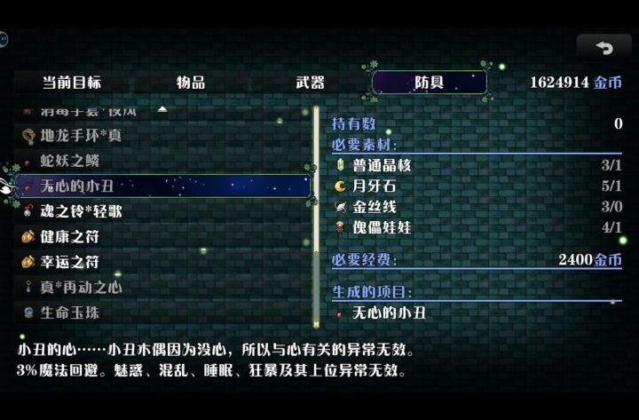 求助截图