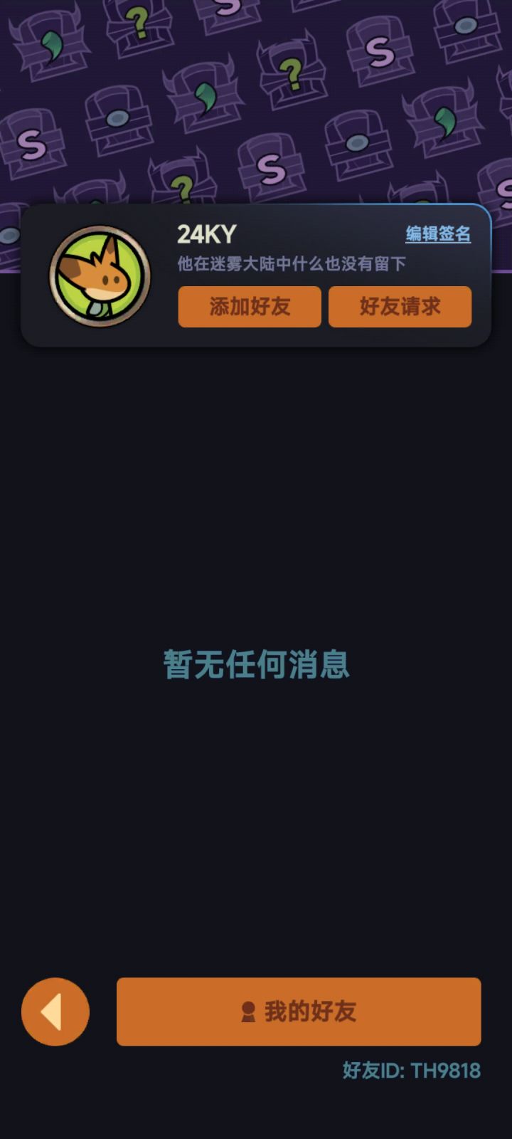tap16区,加个好友呗截图