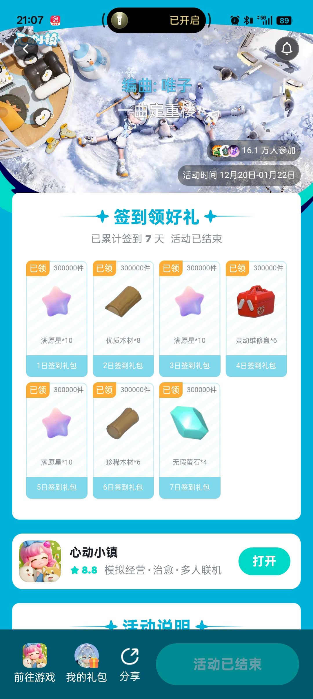 是只有我一个人这样吗 2