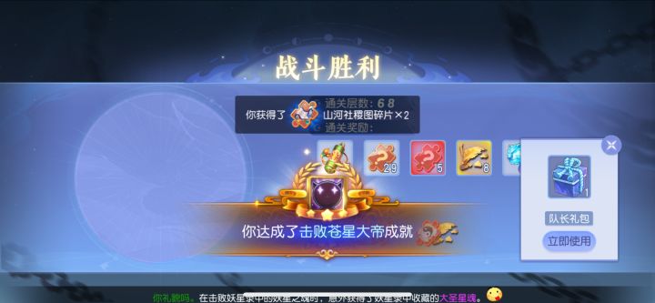 第一次打通关截图