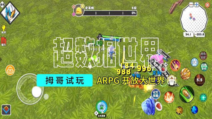 【超数据世界】游戏试玩实况解说截图