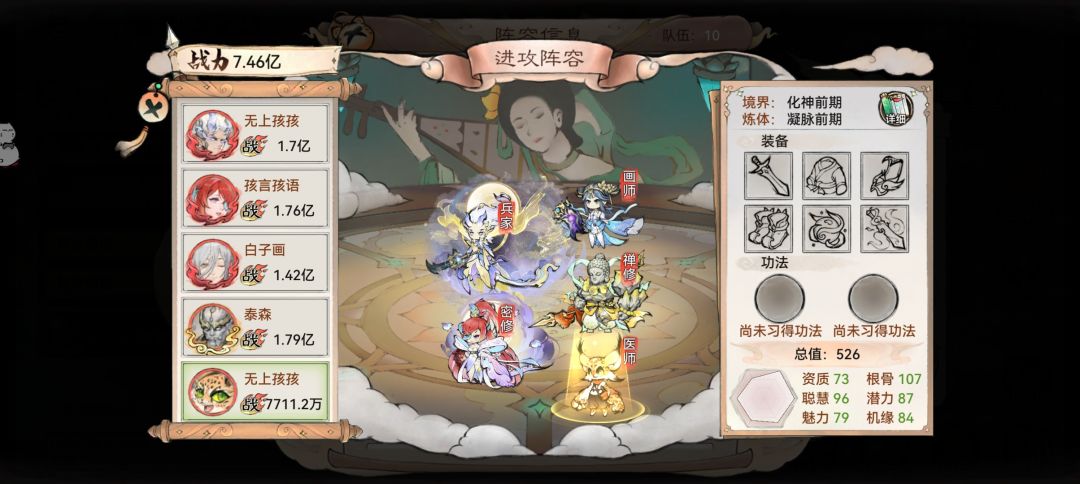孩孩算祖师第一人吗? 1