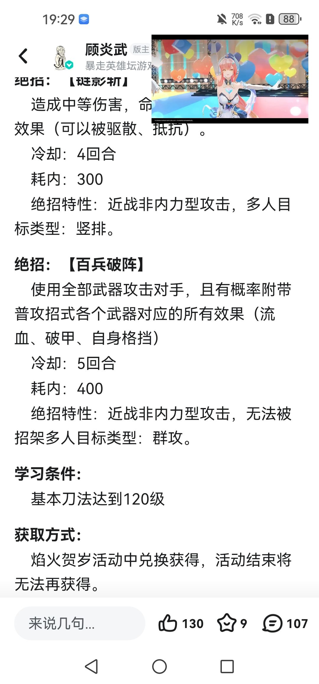 值得注意的点 2