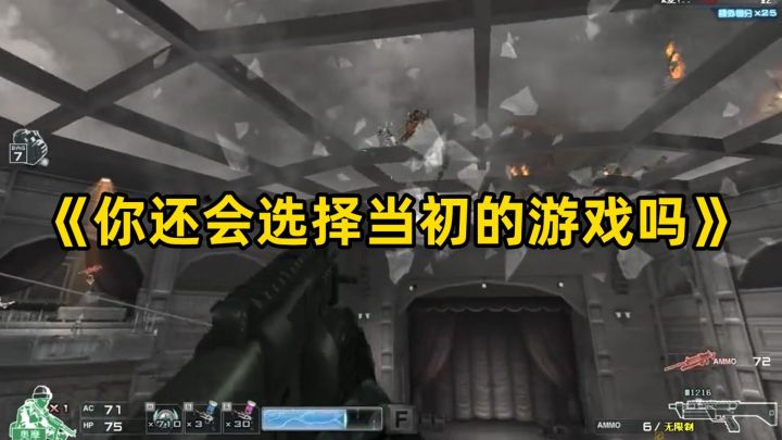 如果重来，你还会选择当初的游戏吗？截图