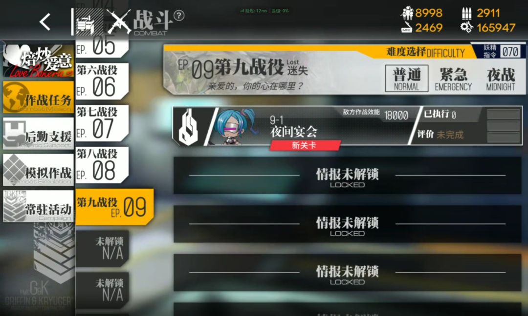 少女前线 6