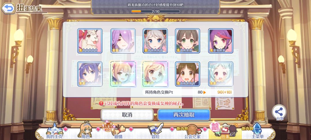 太能歪了 2