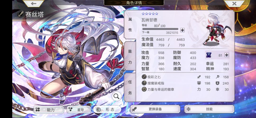 三个月啊!!! 3