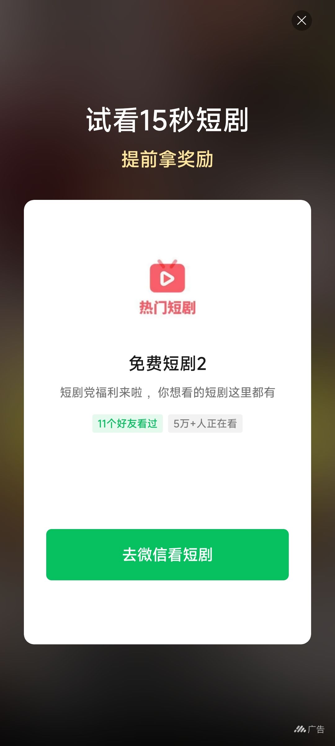 这广告是越来越逆天了 1