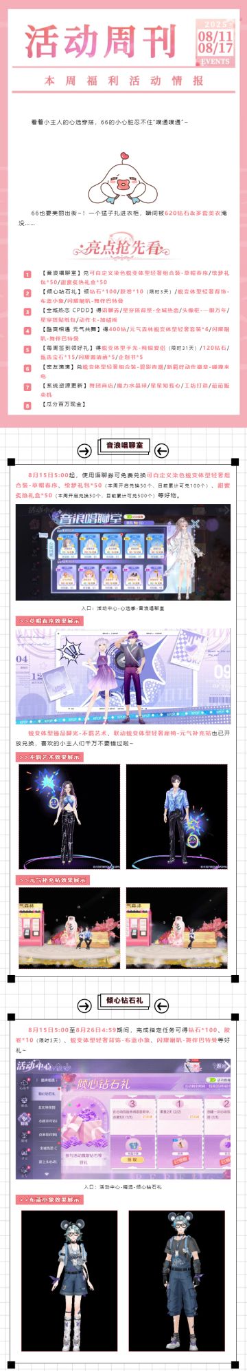 ℱℴ𝓁𝓁ℴ𝓌 𝓂ℯ🤑620钻石&多套美衣，不看亏大了！