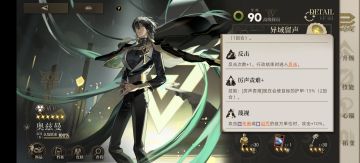 三名六星盾位优势区间