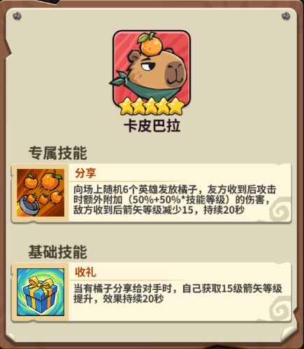 五芒星战记 | 停服更新公告截图