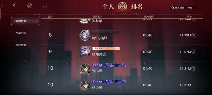 阿黛拉是神截图