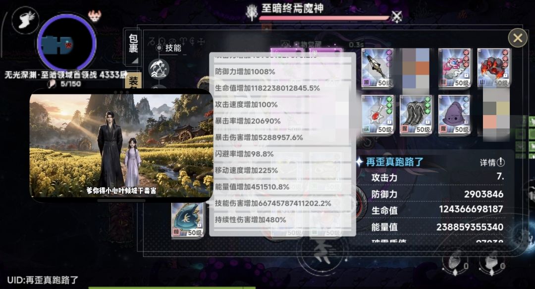 总算通关4333了 1