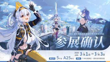 《绿梦：时空之声》 确认参展2026元旦广州萤火虫动漫游戏嘉年华