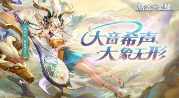 （送礼券）新赛季情报|铁扇星光皮肤即将上线，参与活动免费获取