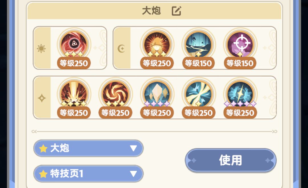 三转学者技能及天赋搭配 2