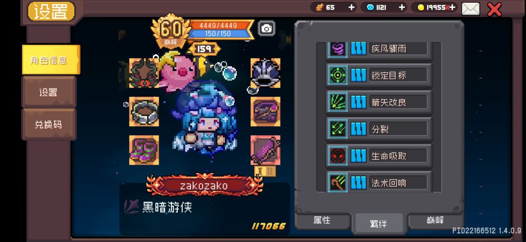 拿下黑暗游侠榜二! 2