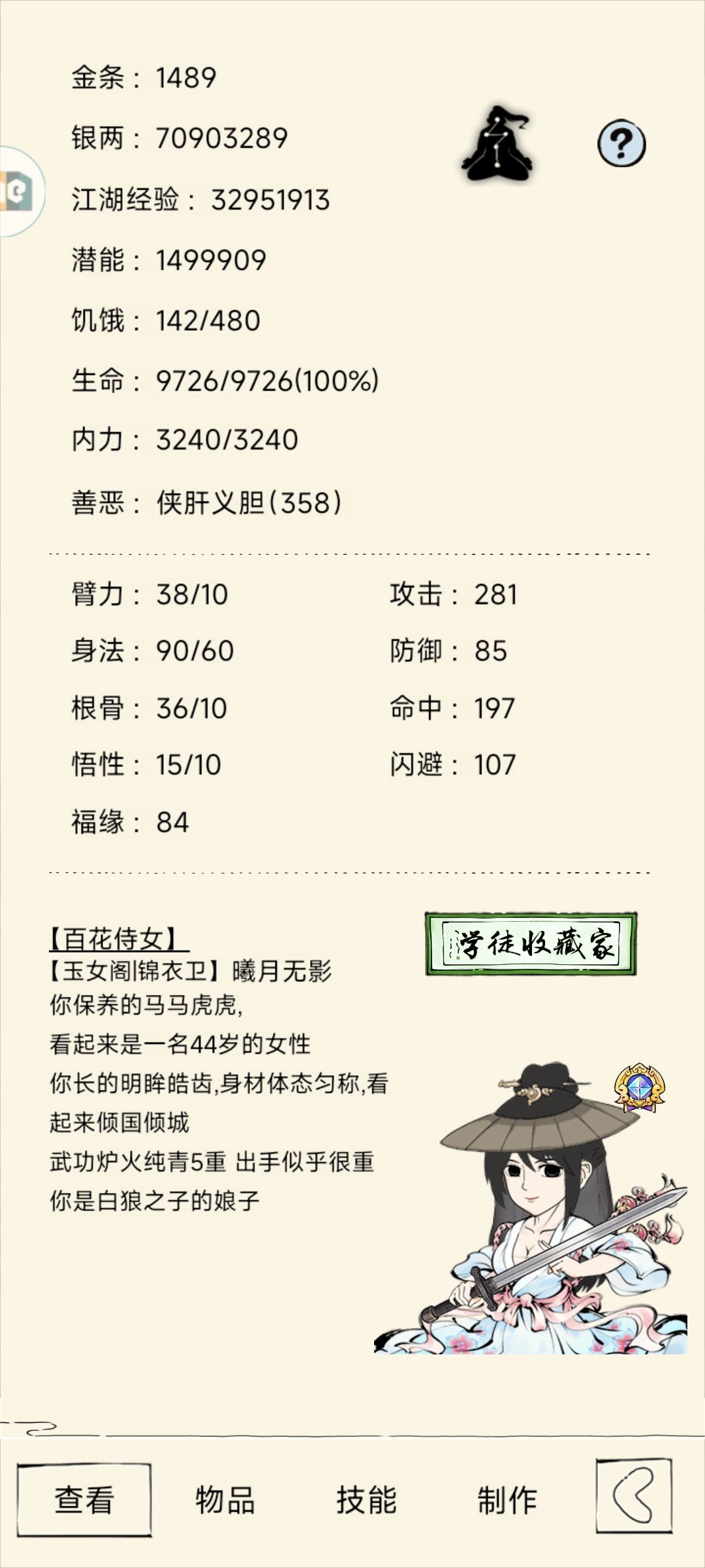 建议轮回吗? 1